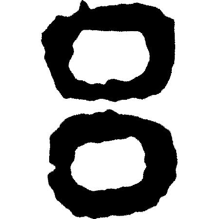 律吕调阳甲骨文,甲骨文每日金句