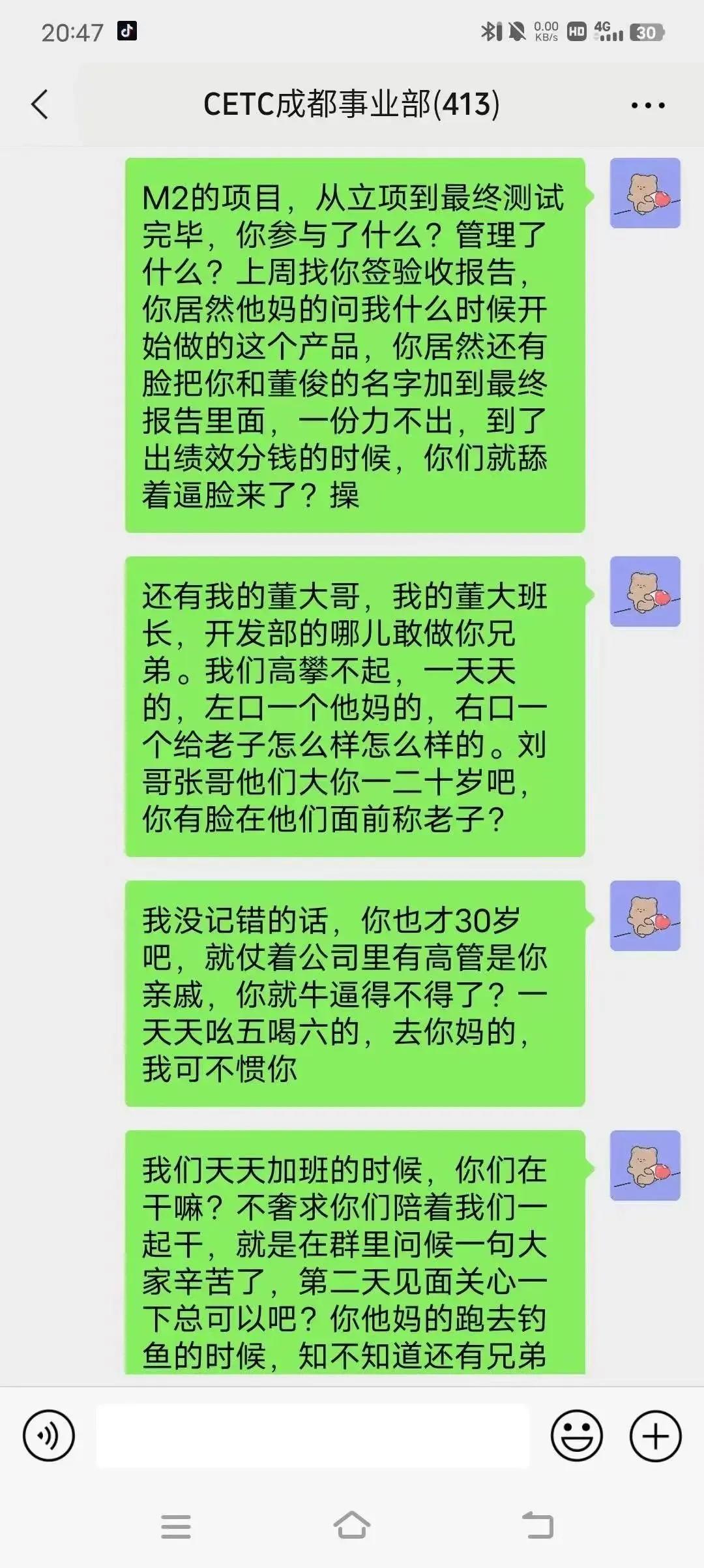 陈志龙怒骂董领导和黄经理完整版，黄经理真是两面人，陈志龙请辞