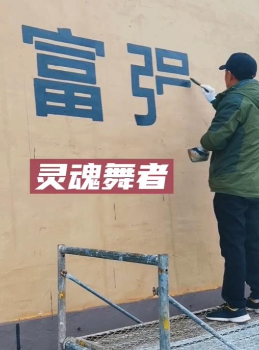 “行走的打印机”任士民：农村大叔靠写字月入过万，被央视点赞