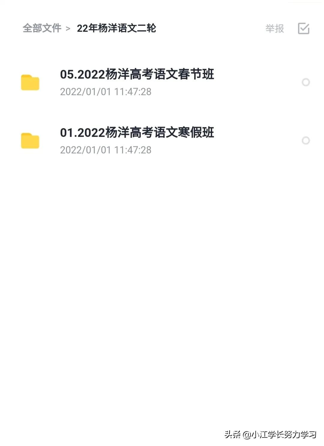 陪读学长高中网课推荐,学长学姐推荐高中网课