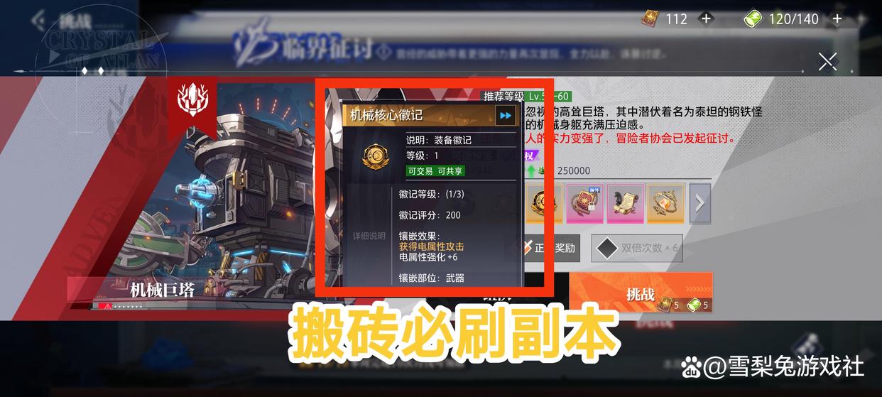 晶核：搬砖攻略来了！四个角色收获三百万金币，稳定购买猩红礼包