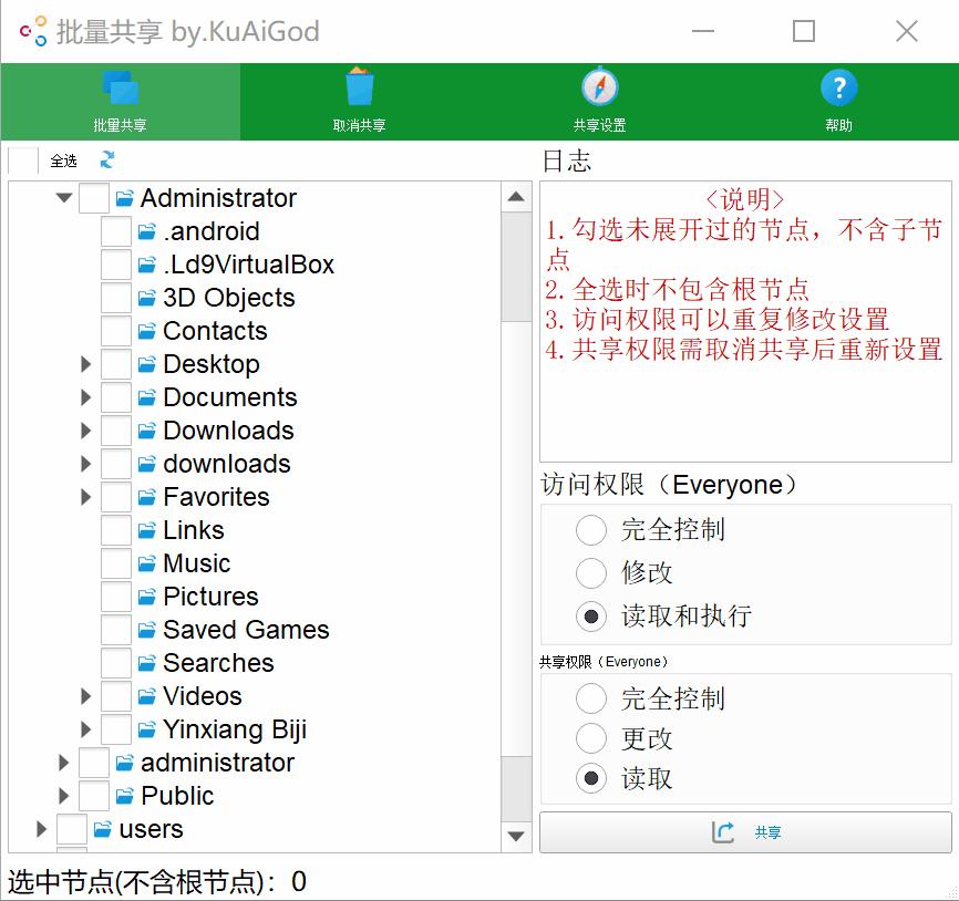 局域网共享文件夹教程,免费局域网文件共享软件
