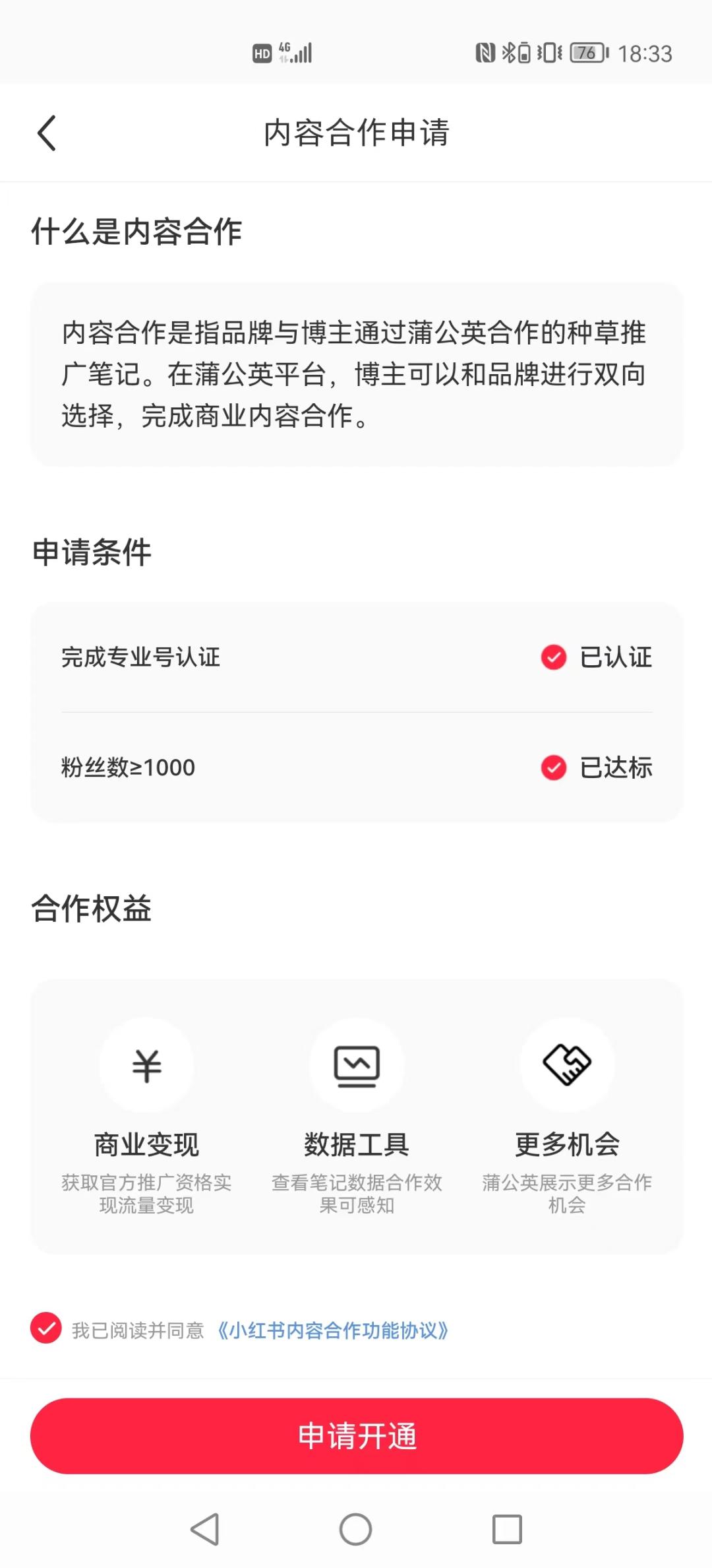 小红书能给线下门店引流吗,小红书如何引流到个人账号