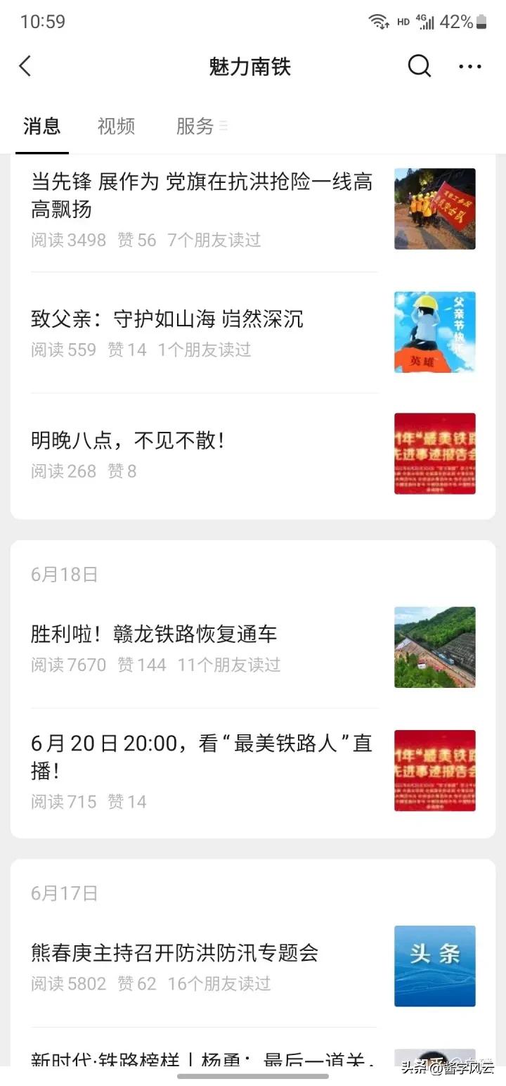 去铁路工作需要啥条件,铁路工作什么工种最好