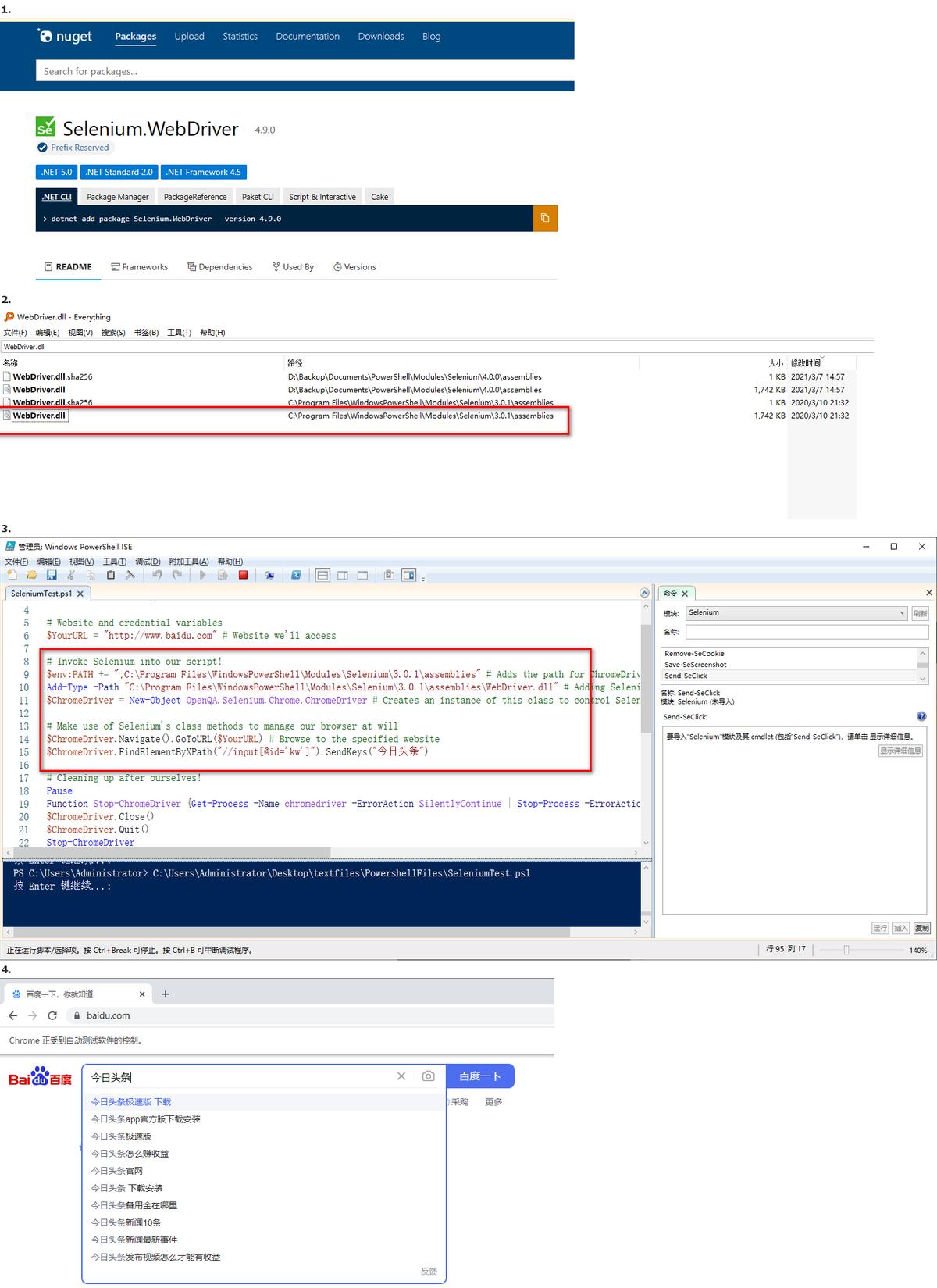 10个常用的powershell脚本,powershell最实用命令