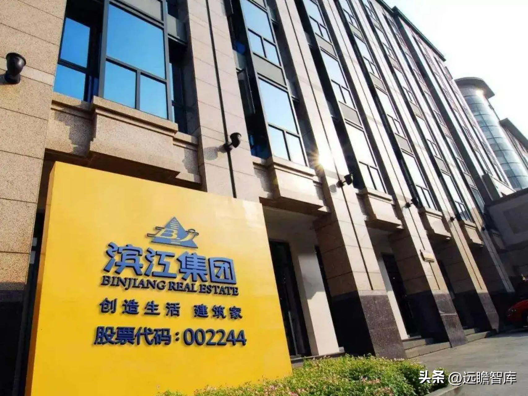 滨江集团最新目标,滨江集团经营现状