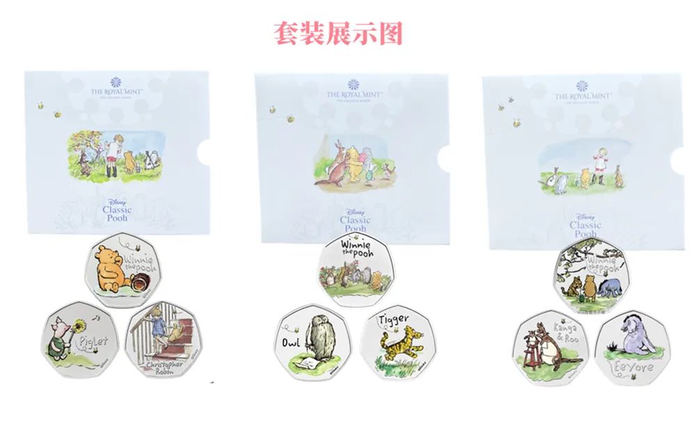 「英国」超可爱的小熊维尼系列钱币赏析