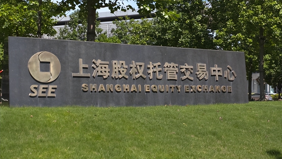 上海股权托管交易中心,上海股权交易托管中心