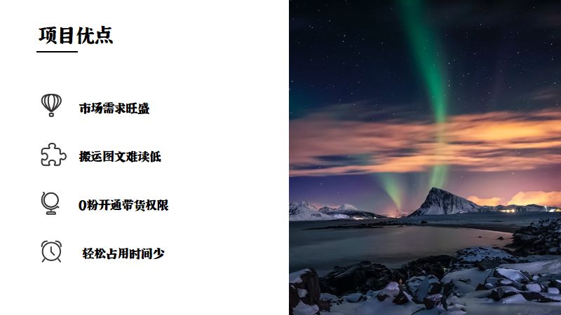 零基础带你玩转抖音带货,抖音上架旅游产品教程