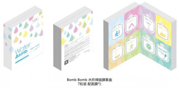 产品设计多元化护肤品oem诺斯贝尔泡罩包装化妆产品小巧安全