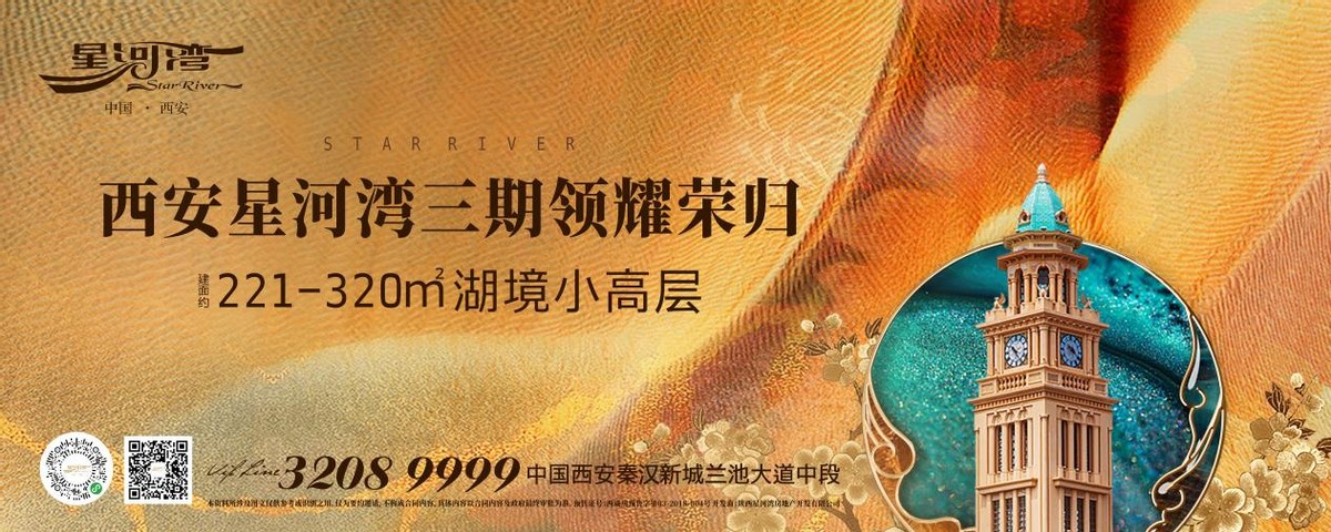 醉美星河湾全景,醉美园林星河湾