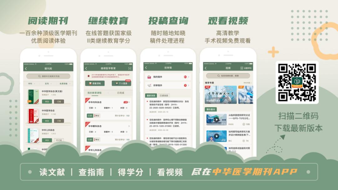 溃疡性结肠炎治疗目标的现状与挑战