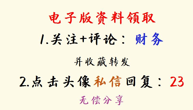 财务年终总结你写了啥,如何写财务年终总结报告
