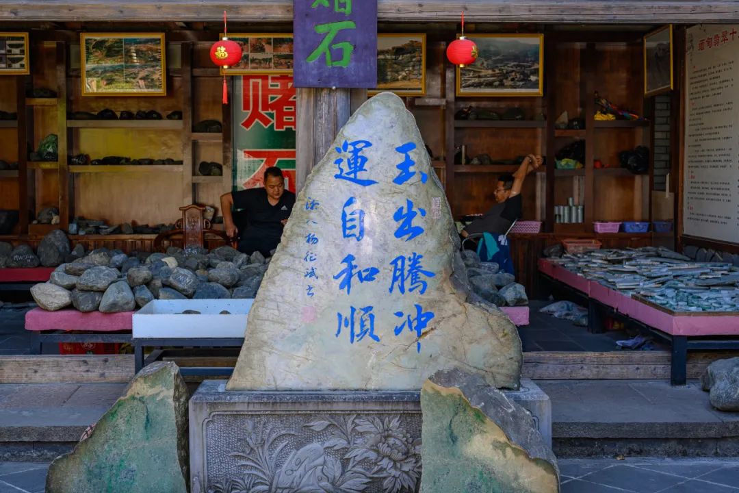 西南边陲的魅力琥珀之城腾冲,腾冲中国翡翠第一城中国琥珀之都