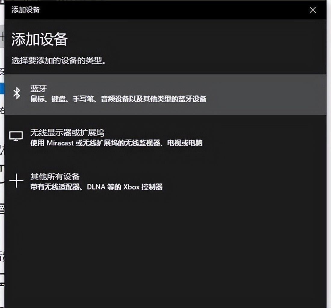 蓝牙耳机怎么和电脑自动连接win10,win10台式电脑如何连接蓝牙耳机
