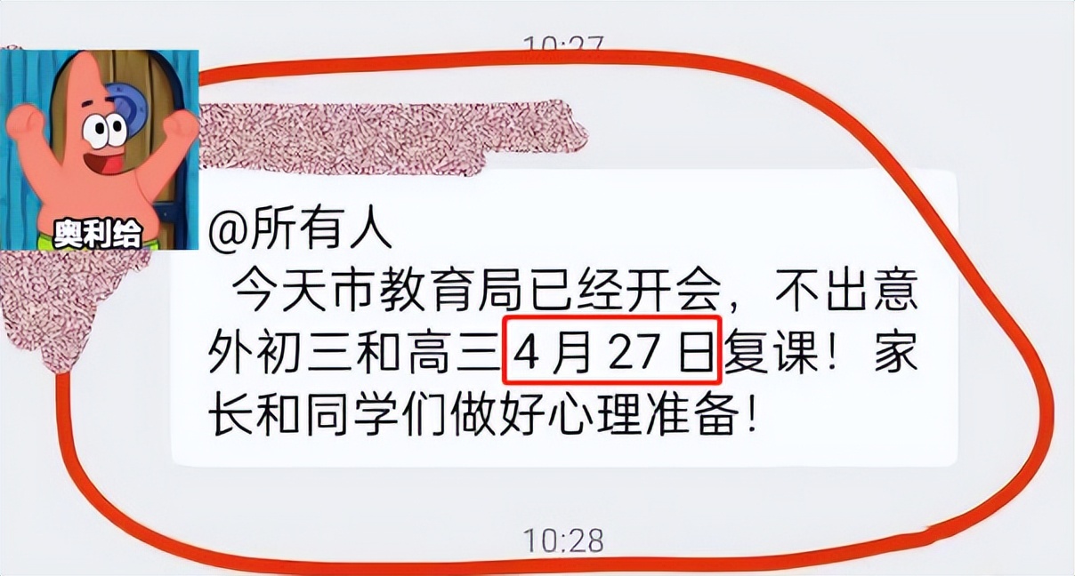 快讯沈阳中小学开学时间定了,沈阳中小学开学时间官方通告