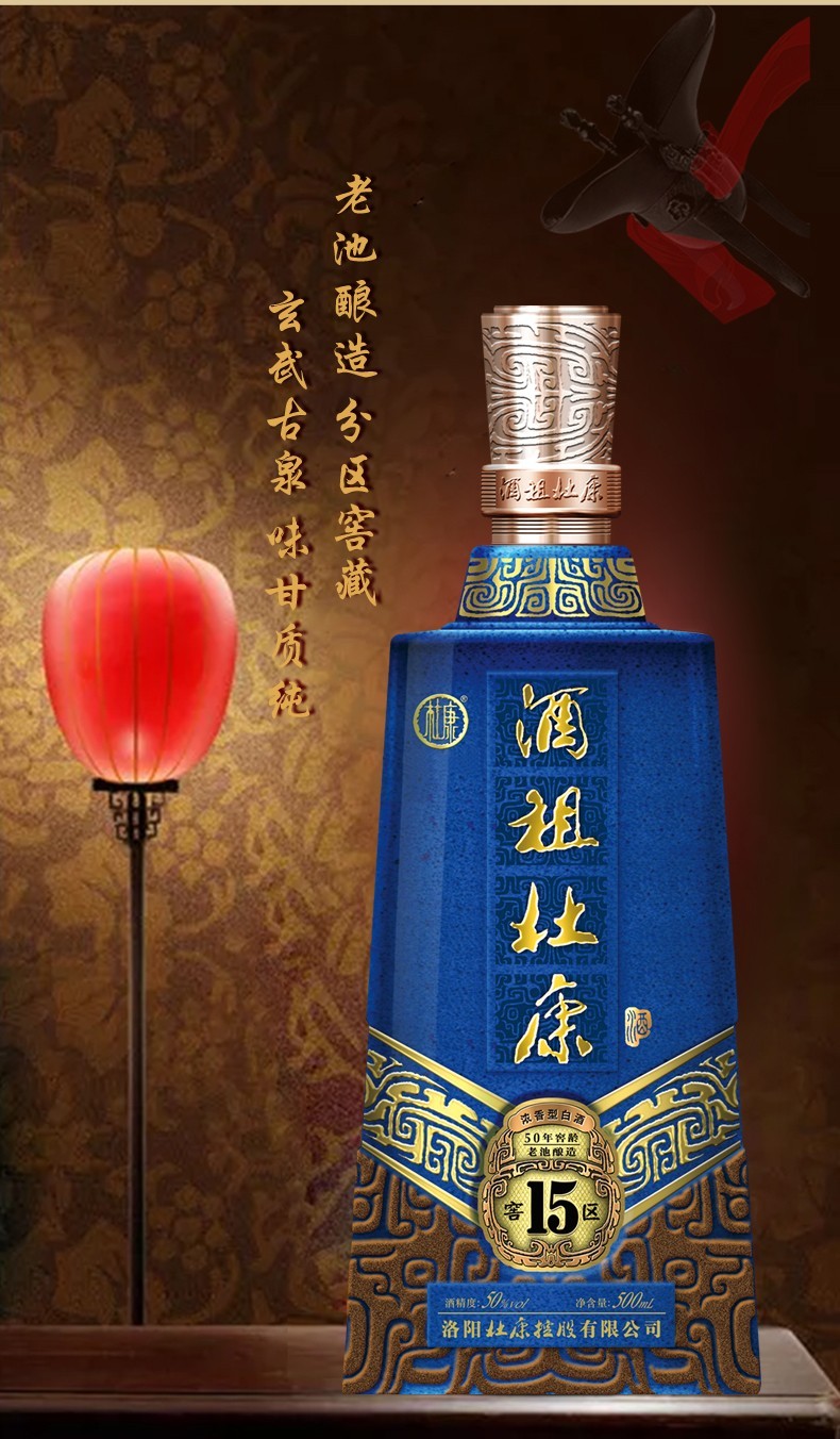杜康酒品牌简介,杜康酒品牌有哪些