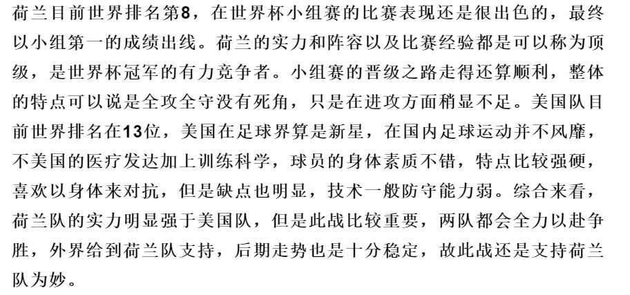 今日竞彩阿根廷,阿根廷vs墨西哥2-0竞彩