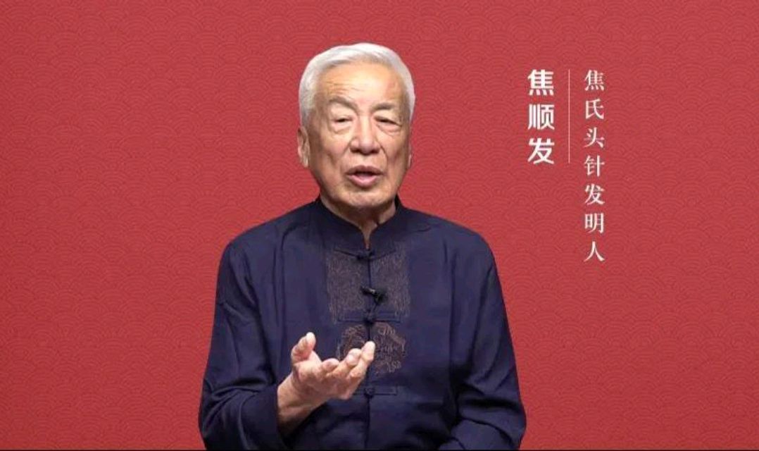 焦顺发针灸视频教程,焦氏头针疗法针灸视频