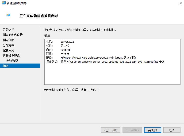 windowsserver2022配置方法,如何安装windowsserver2022