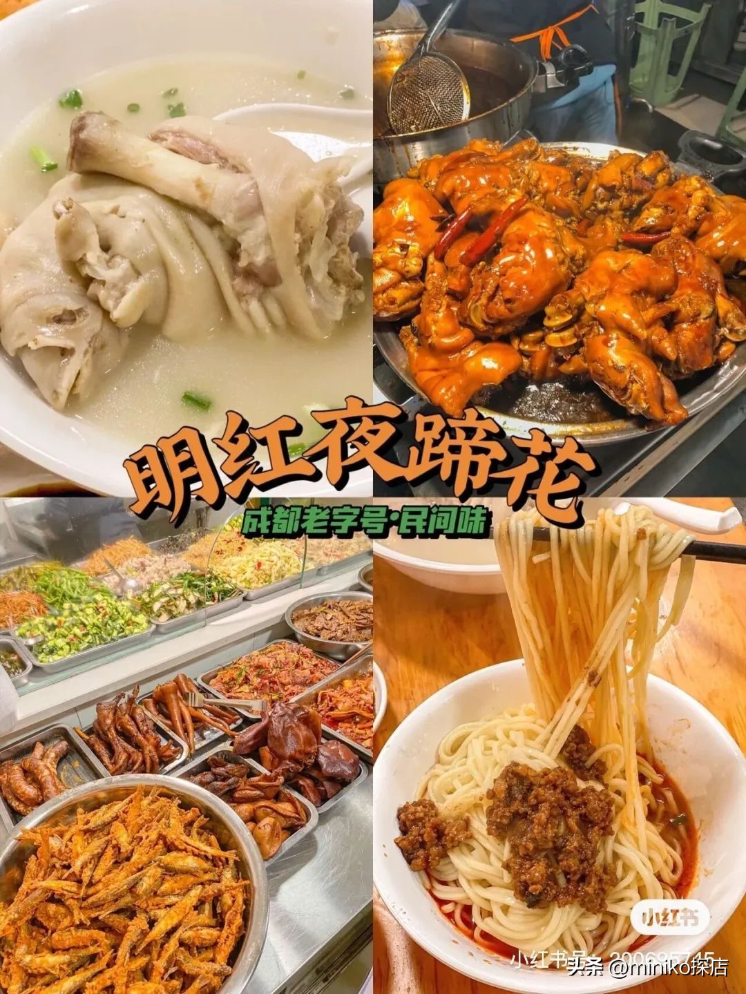 别做攻略了！拿好成都土著送你的“锦江区24h特种兵打卡指南”！