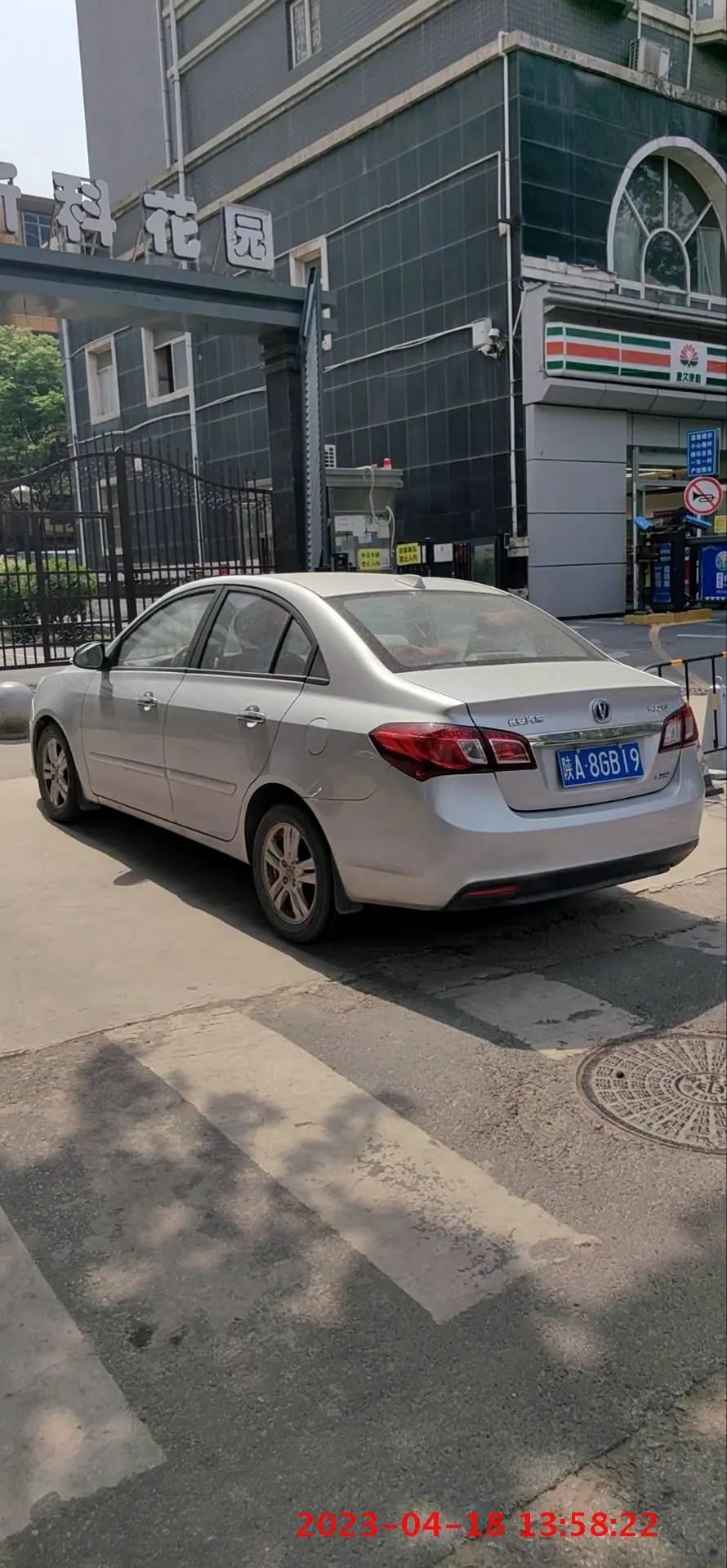 陕A8G819、陕AF89510...西安交警曝光一批群众“随手拍”举报违停车