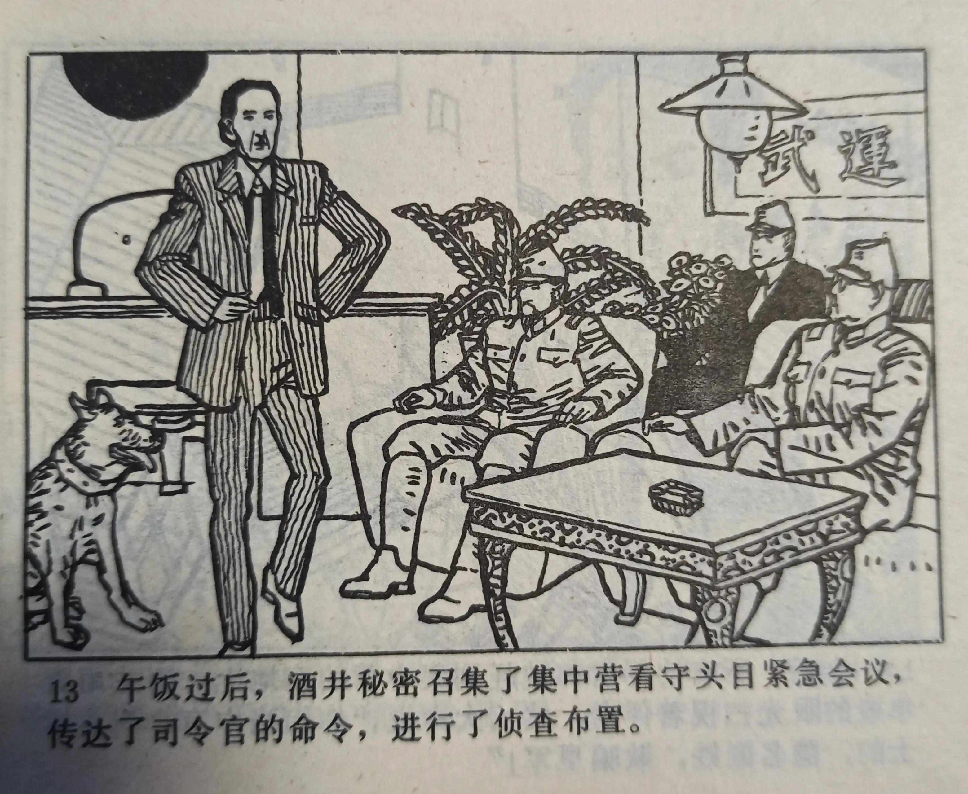 连环画图片大全8张,连环画展示图片大全