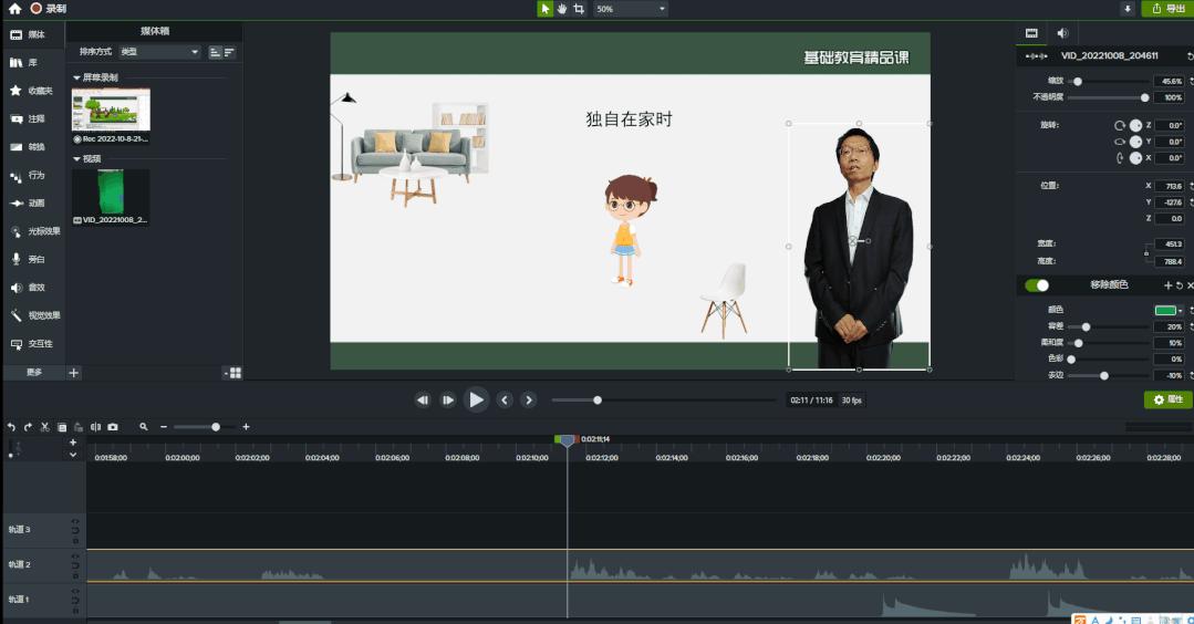 精品课后期剪辑,精品课录制教程用什么剪辑软件