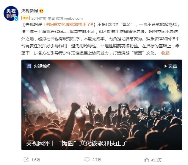 被央媒点名批评的十大明星,被央视点名批评的两位大明星