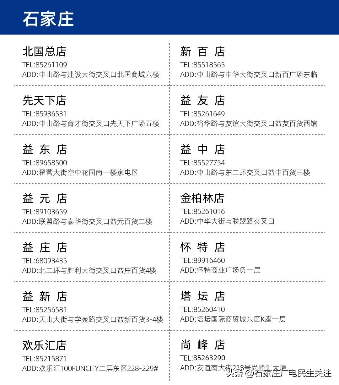 三好厨电新品破圈！华帝集成烹饪中心新品亮相石家庄