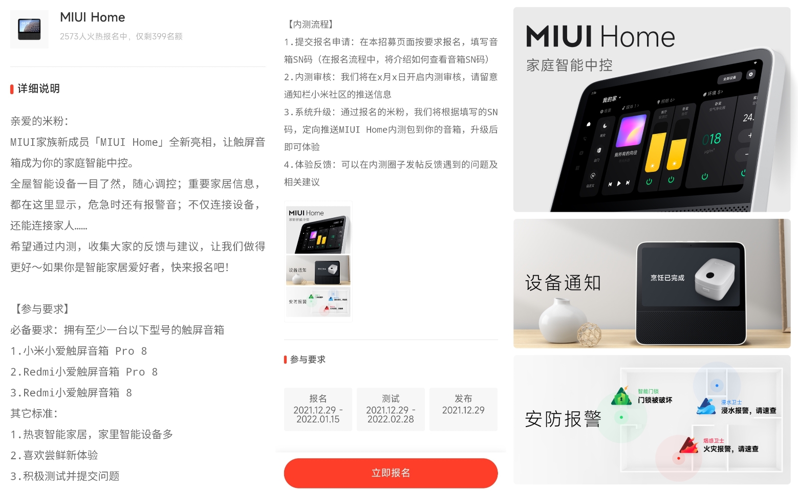 miui更新停留在miui10.2怎么更新,miui更新最新系统完整包