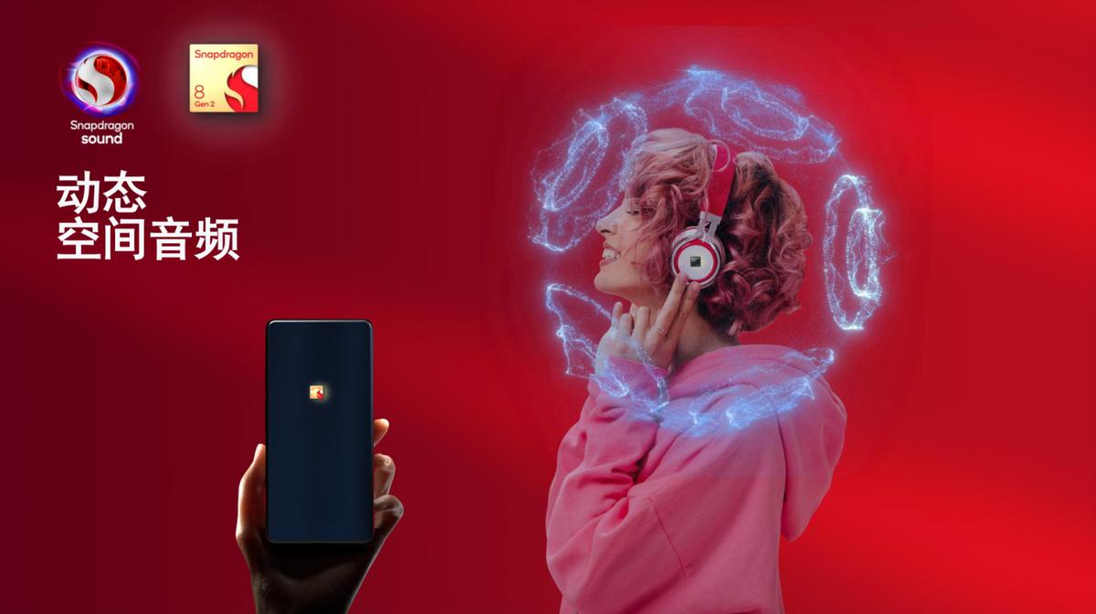 高通第二代S3音频平台,高通s3和s5音频区别