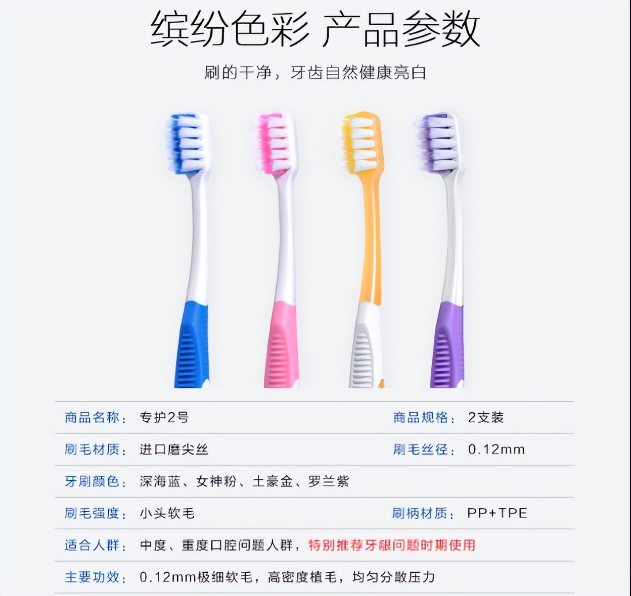 居家实用小物件牙刷怎么用,居家好物家庭款成人牙刷软毛牙刷