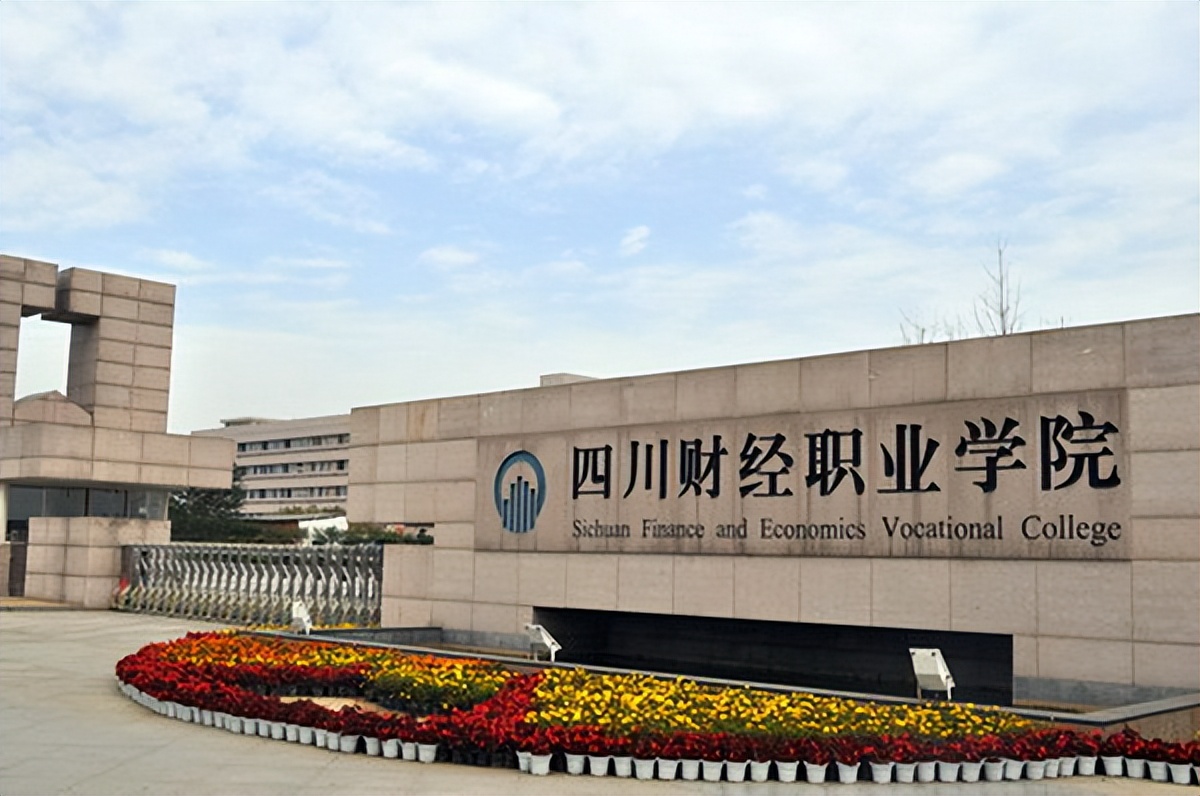 四川高考（文科）445-455分，建议报考哪些大学和专业？