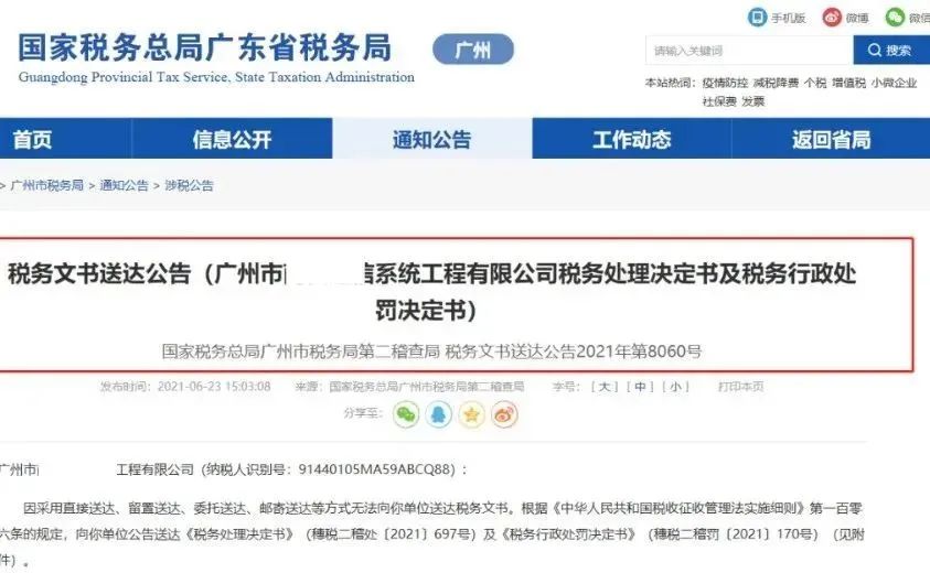 私人账户避税注意事项,再见了私人账户避税