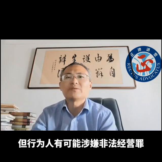 包头刑事律师张万军教授讲解：非法销售列管精神药品是否构...