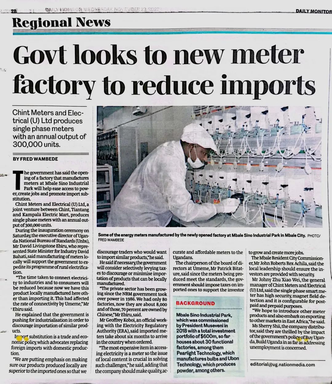 合力聚势正泰仪表电气入驻中乌姆巴莱工业园，共谱非洲工业新篇章