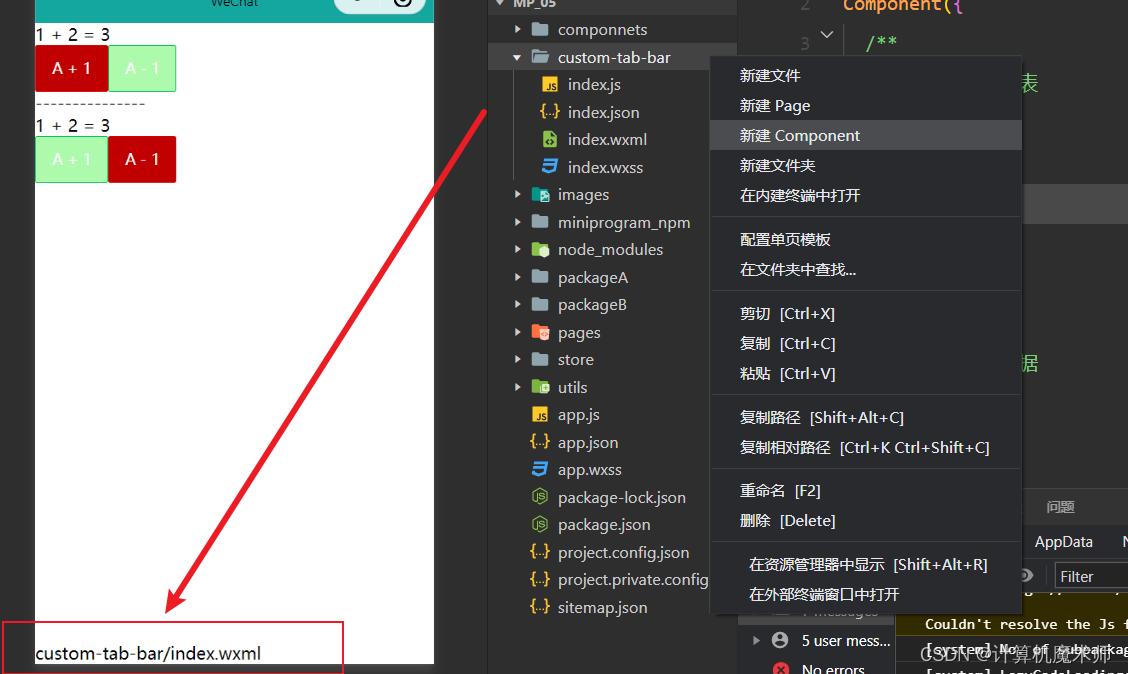 前端自定义小程序tabbar动效,自定义tabbar如何修改首页逻辑