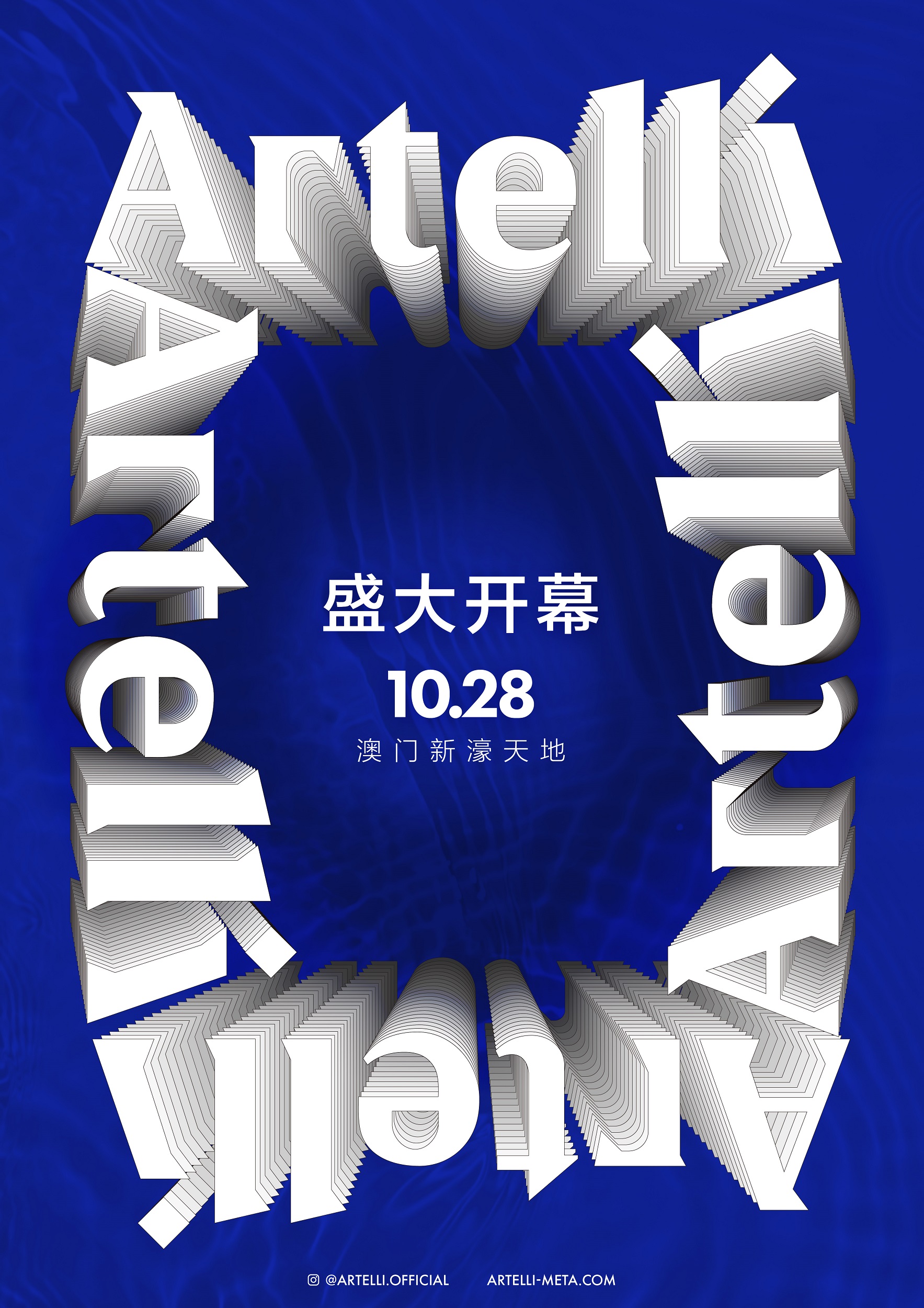新濠天地新开艺术馆,新濠天地2019新表演