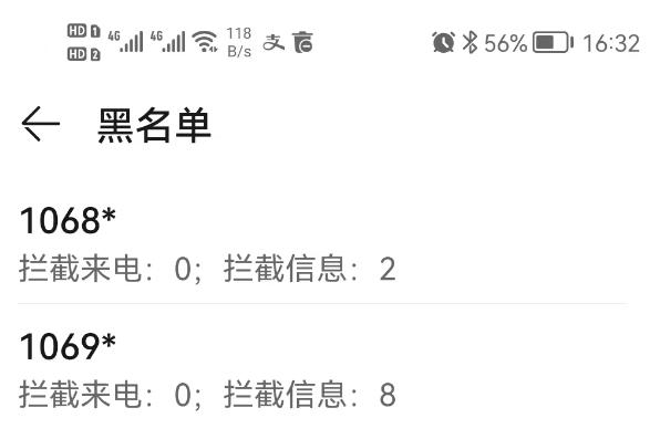 怎么有效的处理骚扰短信骚扰电话,华为手机如何永远屏蔽骚扰短信