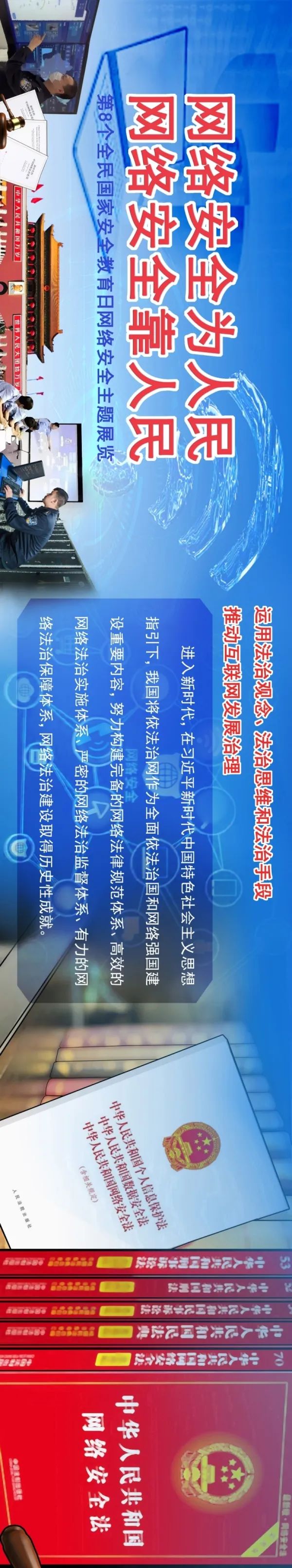 全民国家安全教育日宣传图,全民国家安全教育日主题宣传展板