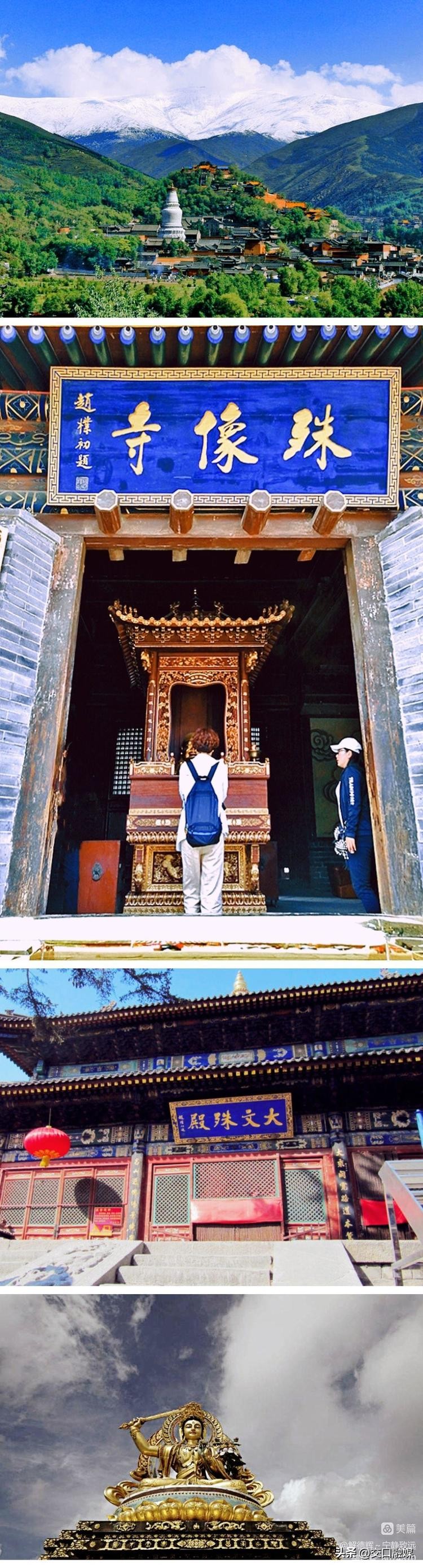 【解德辉~宁静致远】朝圣五台山之旅的文化驿站：太原文殊寺