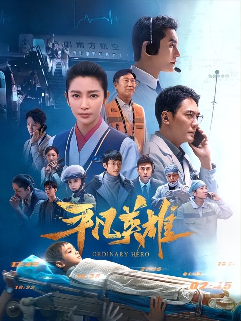 7岁男孩断臂坚持近8小时，《平凡英雄》是孩子成长必备的电影