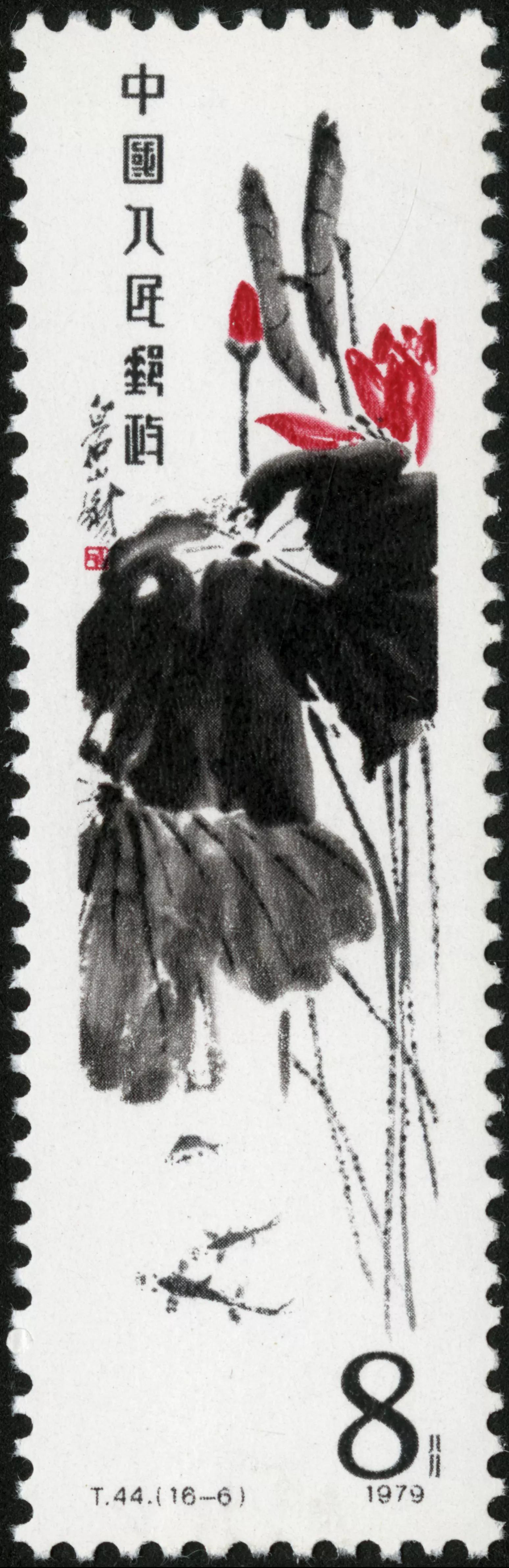 T44齐白石作品选,齐白石邮票t44小型张发行量