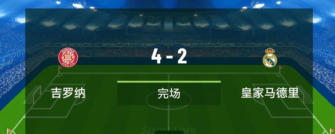 西甲第二年轻上演大四喜,皇马历史上首次大四喜失利