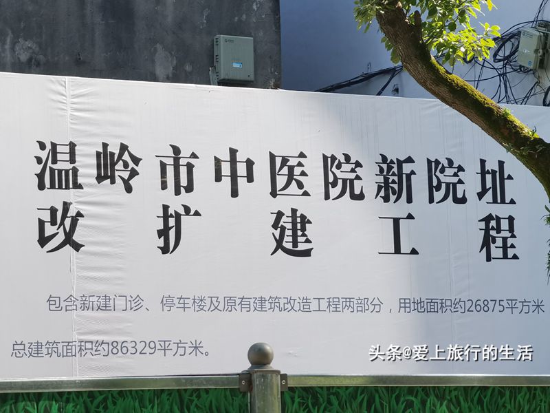 温岭中医院搬到新地址了吗,温岭中医院改造银泰