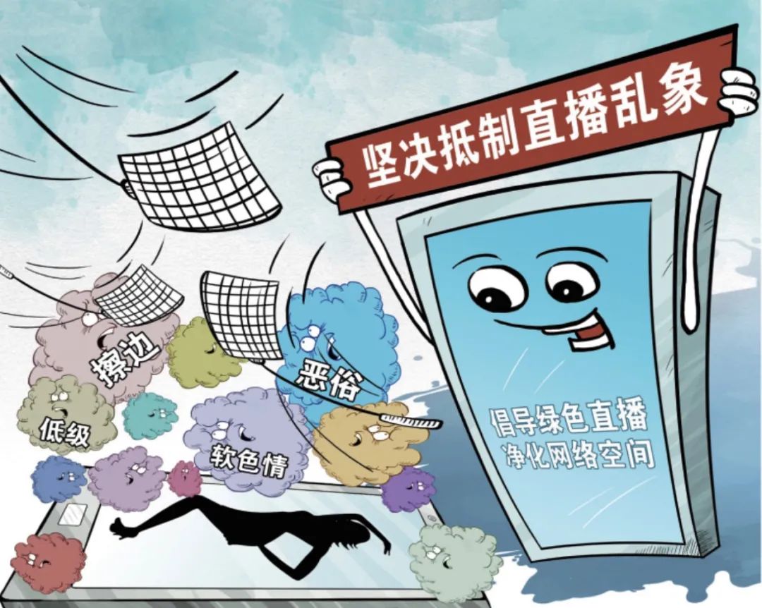 记者调查网络擦边行为泛滥现象：莫让“擦边主播”毒害了青少年