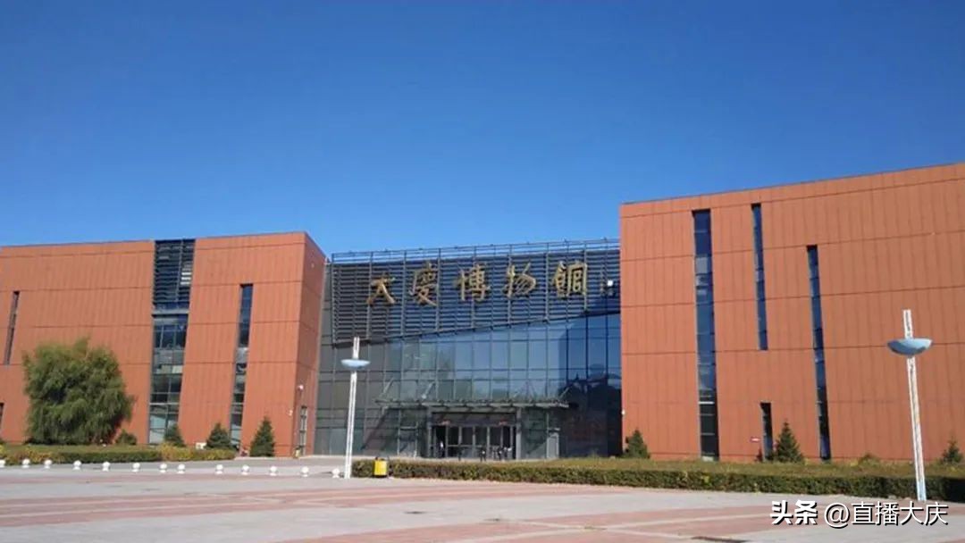 最新最全！大庆各大文体场馆开放方式及电话来啦！超实用，快收藏！