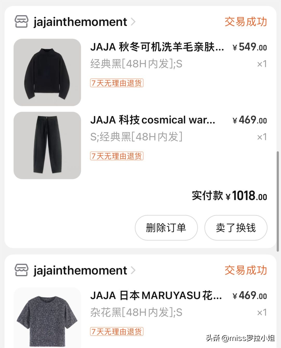 网上买的衣服踩雷,淘宝买衣服怎么不踩雷
