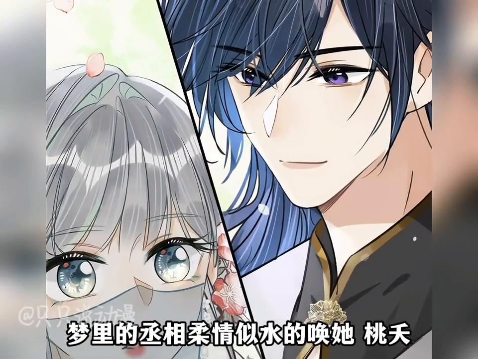 只因被夸了一句好看，女扮男装的皇帝晚上就梦到他了